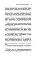 Тайны творческого мозга — фото, картинка — 19