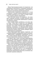 Тайны творческого мозга — фото, картинка — 20