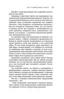 Тайны творческого мозга — фото, картинка — 21