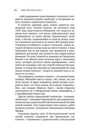 Тайны творческого мозга — фото, картинка — 22