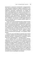 Тайны творческого мозга — фото, картинка — 23