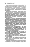 Тайны творческого мозга — фото, картинка — 24