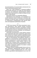 Тайны творческого мозга — фото, картинка — 25