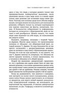 Тайны творческого мозга — фото, картинка — 27