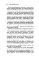 Тайны творческого мозга — фото, картинка — 28