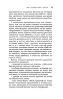 Тайны творческого мозга — фото, картинка — 29