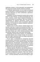 Тайны творческого мозга — фото, картинка — 31