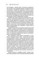 Тайны творческого мозга — фото, картинка — 32