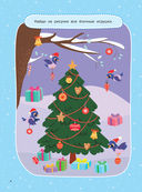 1000 зимних головоломок и лабиринтов — фото, картинка — 4