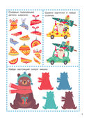 1000 зимних головоломок и лабиринтов — фото, картинка — 5