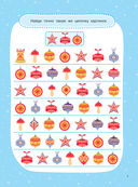 1000 зимних головоломок и лабиринтов — фото, картинка — 7