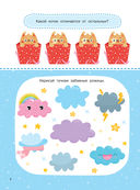 1000 зимних головоломок и лабиринтов — фото, картинка — 8