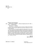 Твоё тело — фото, картинка — 2