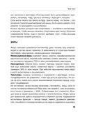 Твоё тело — фото, картинка — 15