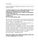 Твоё тело — фото, картинка — 8