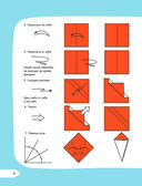 Оригами: смотри и повторяй — фото, картинка — 4