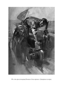 Морские гангстеры. Морской волк — фото, картинка — 19