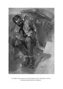 Морские гангстеры. Морской волк — фото, картинка — 20