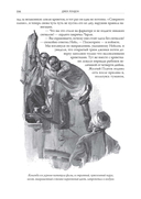 Морские гангстеры. Морской волк — фото, картинка — 22