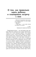 Ключи к счастливому воспитанию. Ценности семьи — фото, картинка — 12