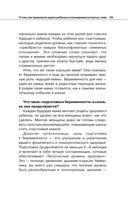 Ключи к счастливому воспитанию. Ценности семьи — фото, картинка — 13