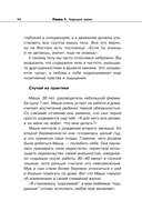 Ключи к счастливому воспитанию. Ценности семьи — фото, картинка — 14