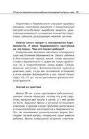 Ключи к счастливому воспитанию. Ценности семьи — фото, картинка — 15