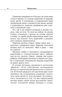 Ключи к счастливому воспитанию. Ценности семьи — фото, картинка — 4