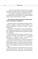 Ключи к счастливому воспитанию. Ценности семьи — фото, картинка — 6