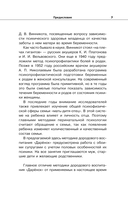 Ключи к счастливому воспитанию. Ценности семьи — фото, картинка — 7