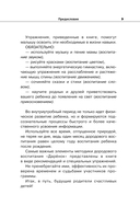 Ключи к счастливому воспитанию. Ценности семьи — фото, картинка — 9