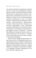 Оппенгеймер. История создателя ядерной бомбы — фото, картинка — 11