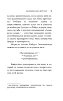 Оппенгеймер. История создателя ядерной бомбы — фото, картинка — 14