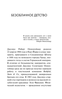 Оппенгеймер. История создателя ядерной бомбы — фото, картинка — 4