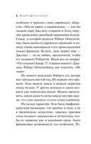 Оппенгеймер. История создателя ядерной бомбы — фото, картинка — 7
