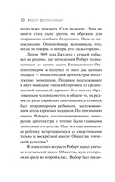 Оппенгеймер. История создателя ядерной бомбы — фото, картинка — 9