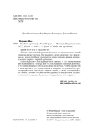 Разбей сердце принцессы — фото, картинка — 1