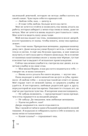 Разбей сердце принцессы — фото, картинка — 11