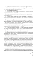 Разбей сердце принцессы — фото, картинка — 12