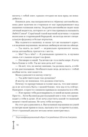 Разбей сердце принцессы — фото, картинка — 13
