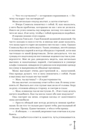 Разбей сердце принцессы — фото, картинка — 14