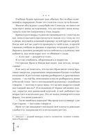 Разбей сердце принцессы — фото, картинка — 15