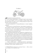 Разбей сердце принцессы — фото, картинка — 5