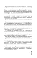 Разбей сердце принцессы — фото, картинка — 6