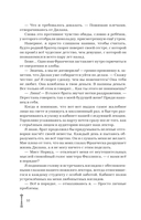 Разбей сердце принцессы — фото, картинка — 7