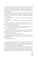 Разбей сердце принцессы — фото, картинка — 8