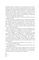 Разбей сердце принцессы — фото, картинка — 9