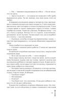 Разбей сердце принцессы — фото, картинка — 10