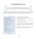 Великолепная кухня — фото, картинка — 10