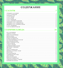 Великолепная кухня — фото, картинка — 3